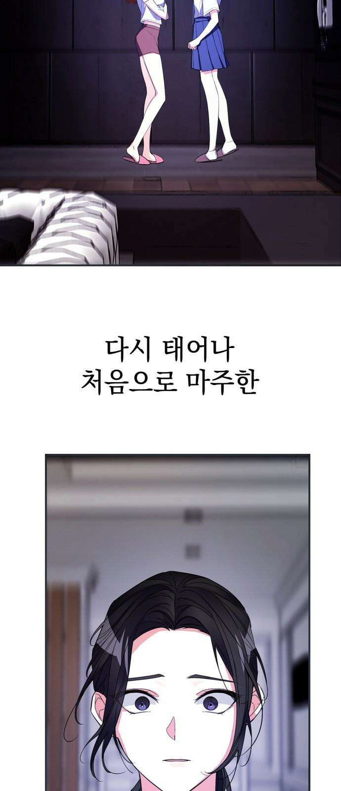 사랑이 나를 부를 때 3화 4