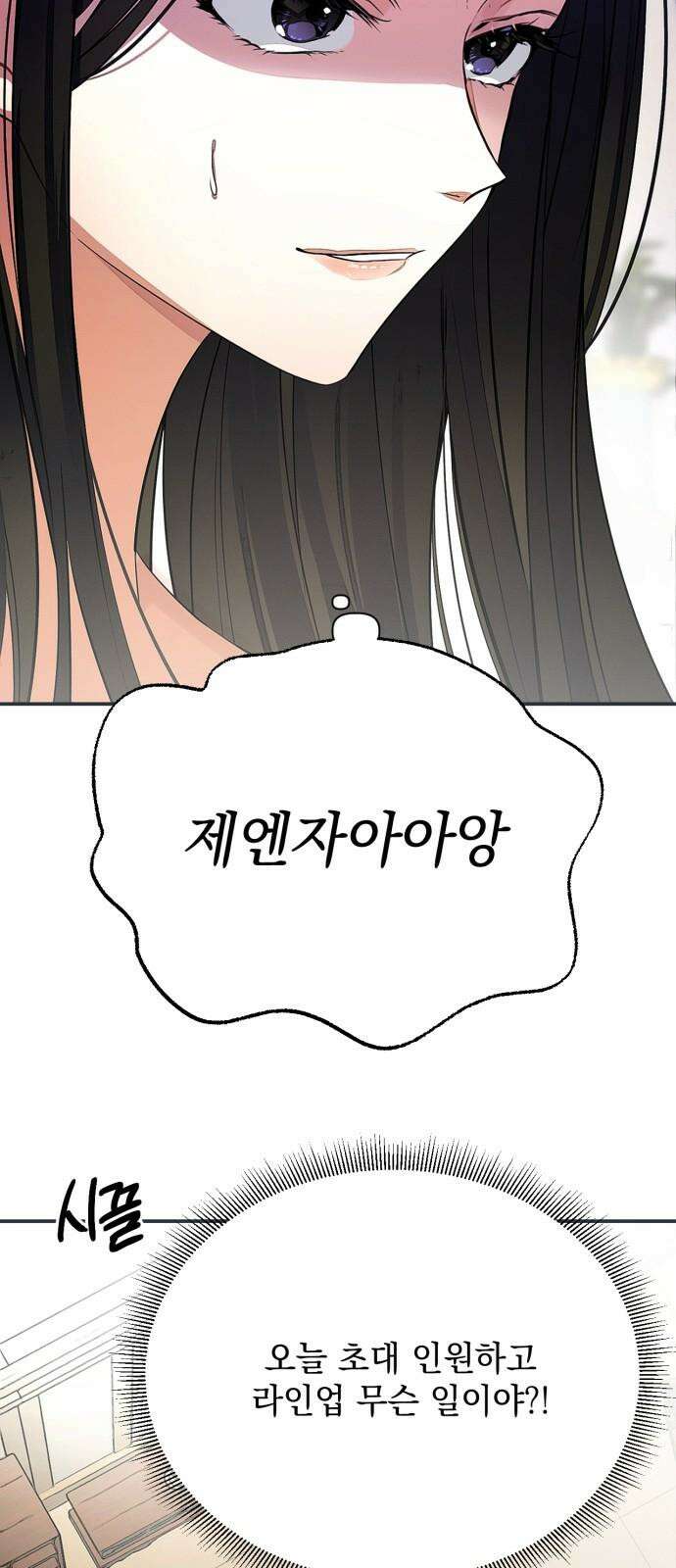 사랑이 나를 부를 때 3화 10