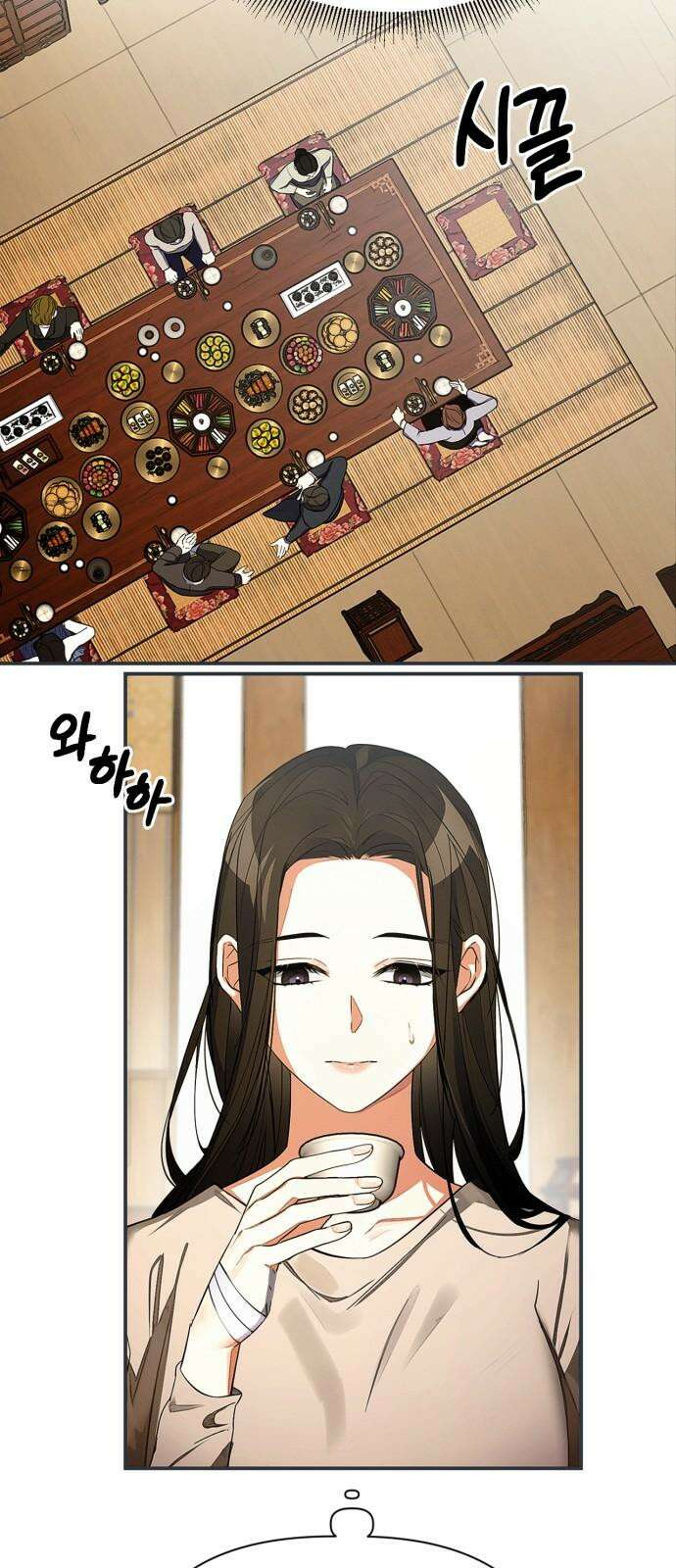 사랑이 나를 부를 때 3화 11