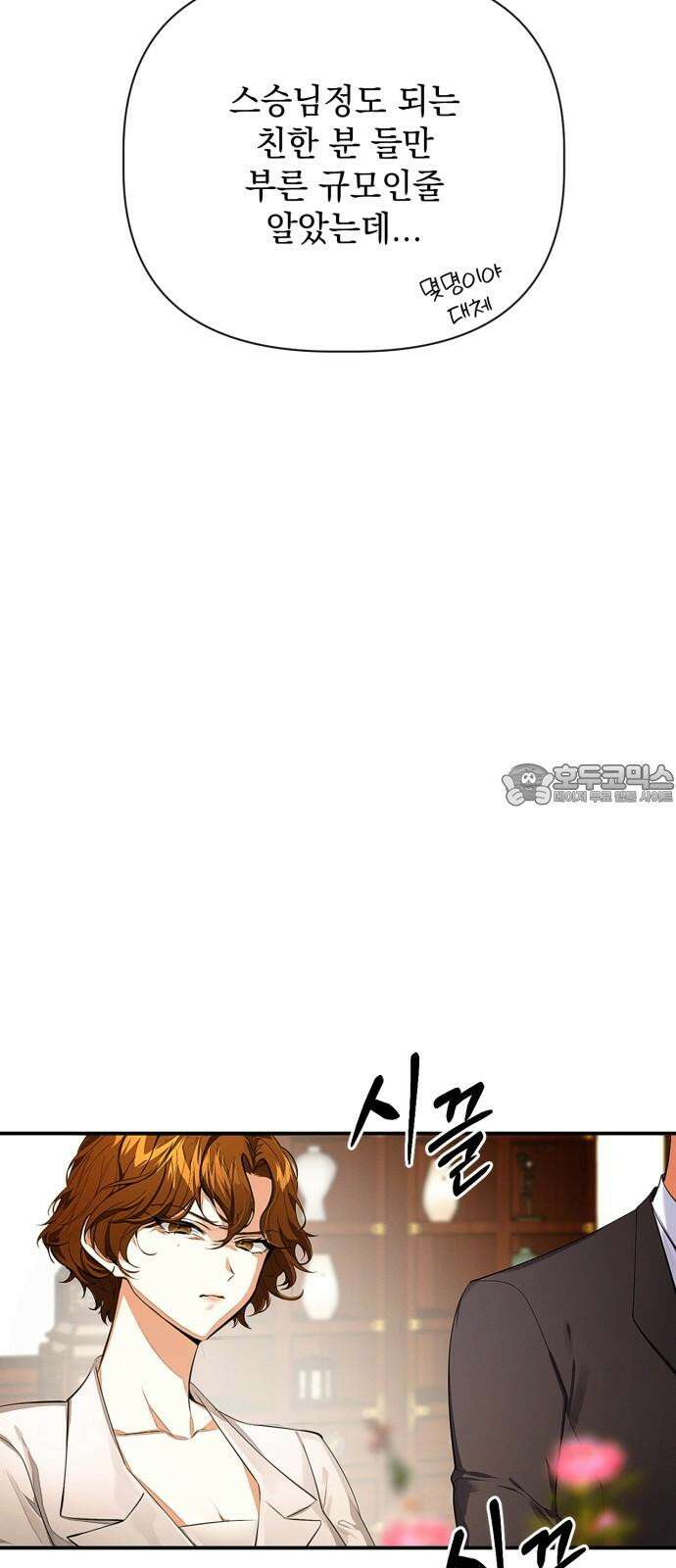 사랑이 나를 부를 때 3화 12