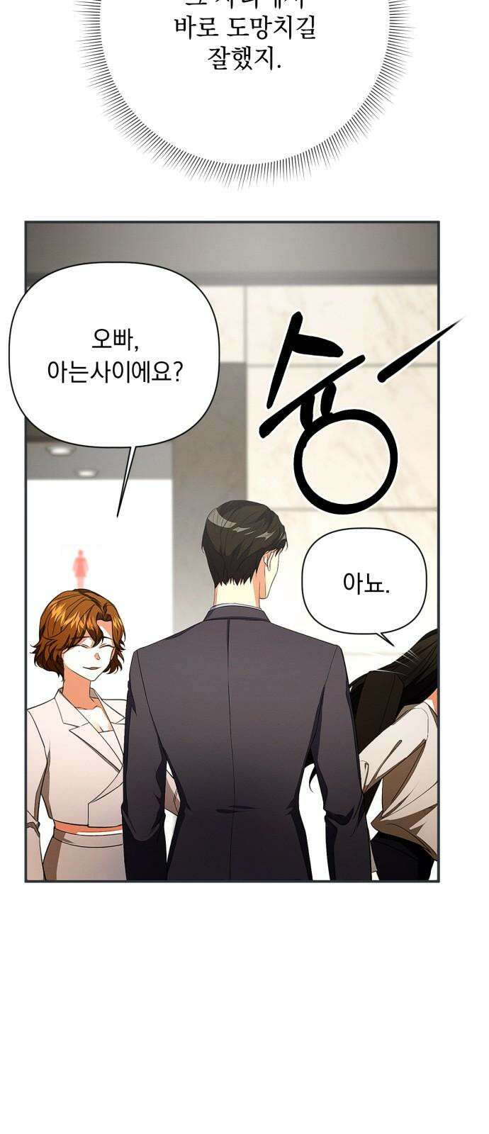 사랑이 나를 부를 때 3화 14