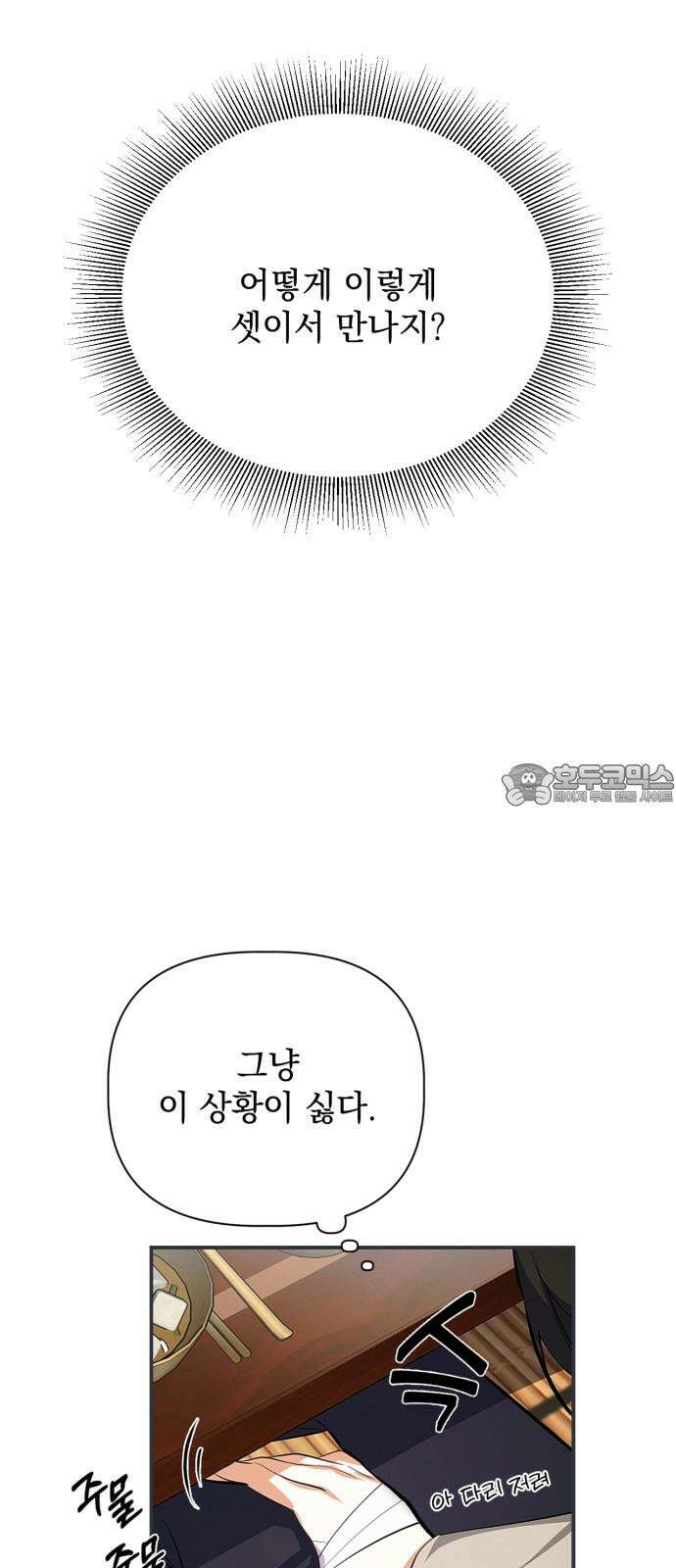 사랑이 나를 부를 때 3화 15