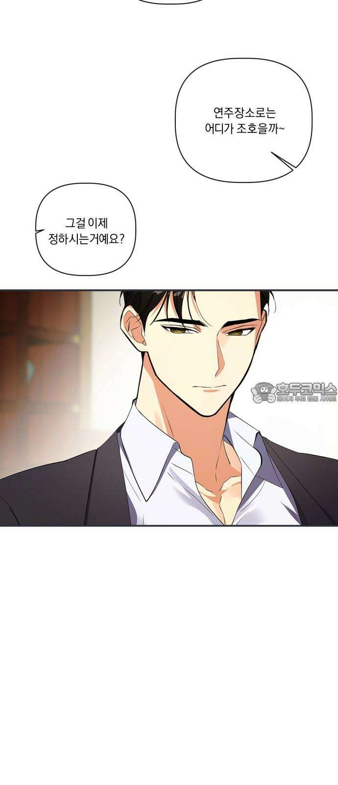 사랑이 나를 부를 때 3화 18