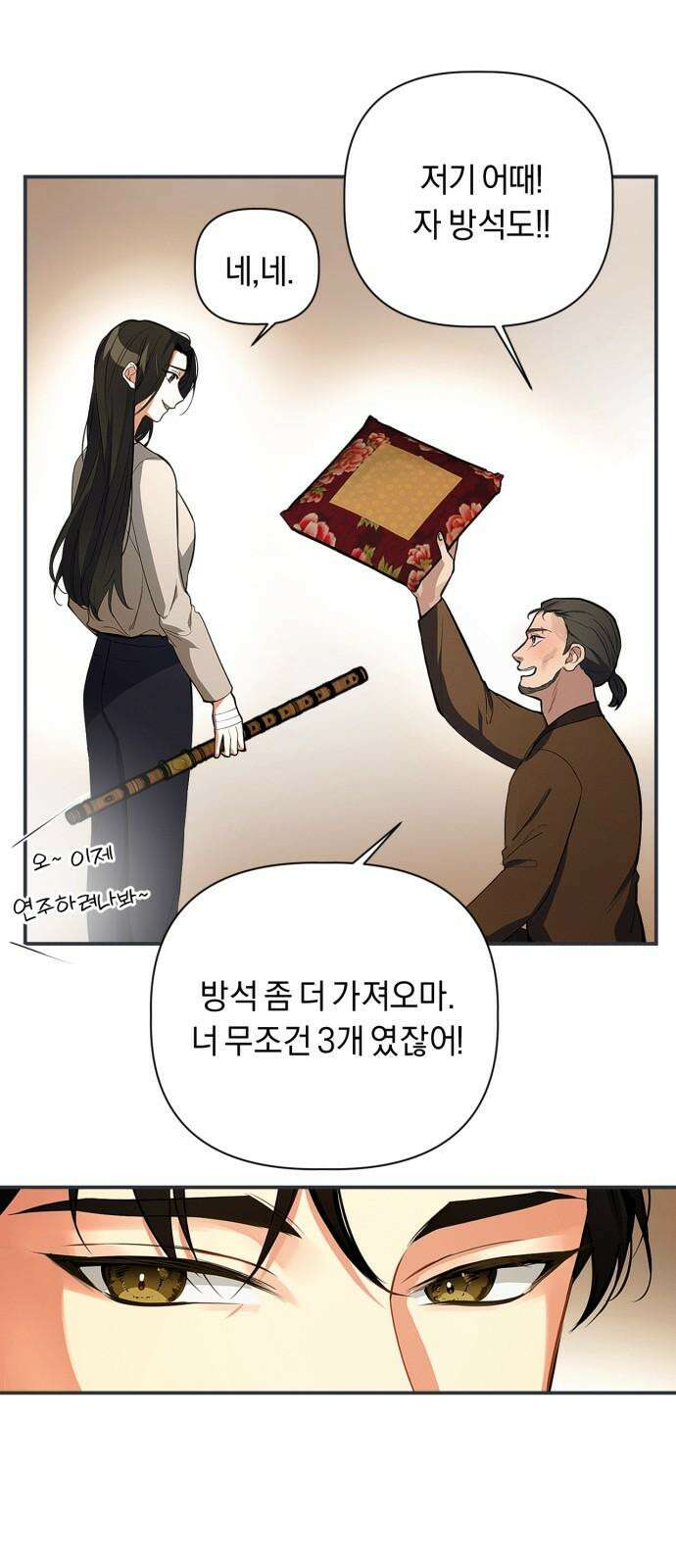사랑이 나를 부를 때 3화 19