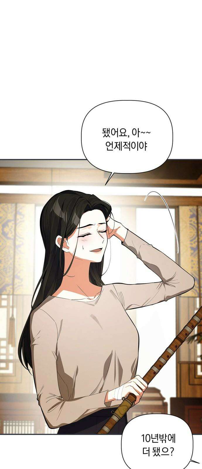 사랑이 나를 부를 때 3화 20