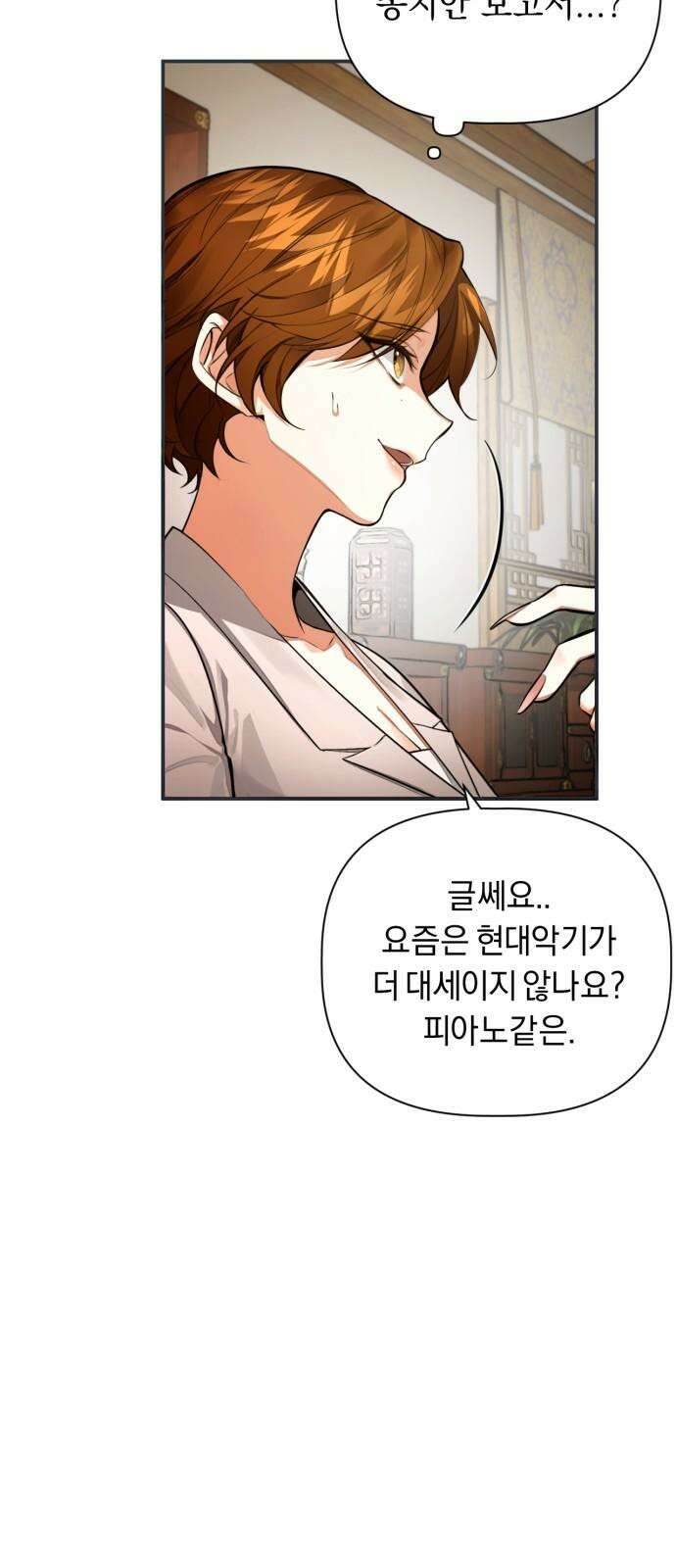 사랑이 나를 부를 때 3화 23