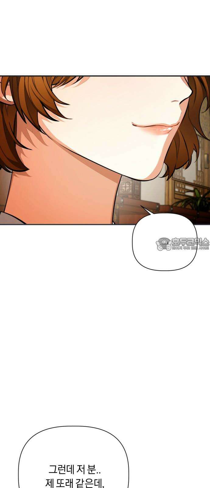 사랑이 나를 부를 때 3화 24