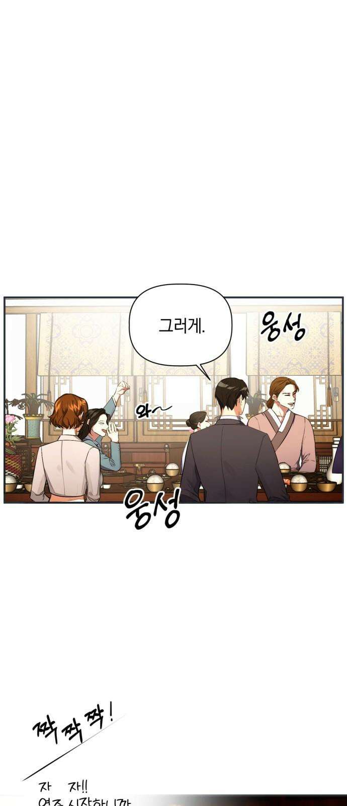 사랑이 나를 부를 때 3화 26