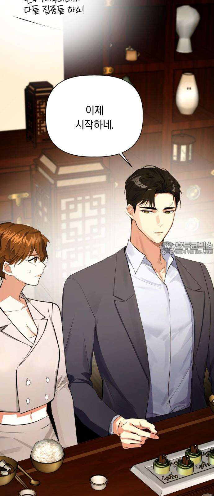 사랑이 나를 부를 때 3화 27