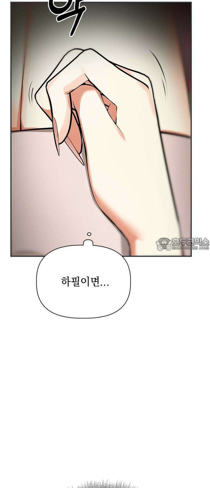 사랑이 나를 부를 때 3화 30
