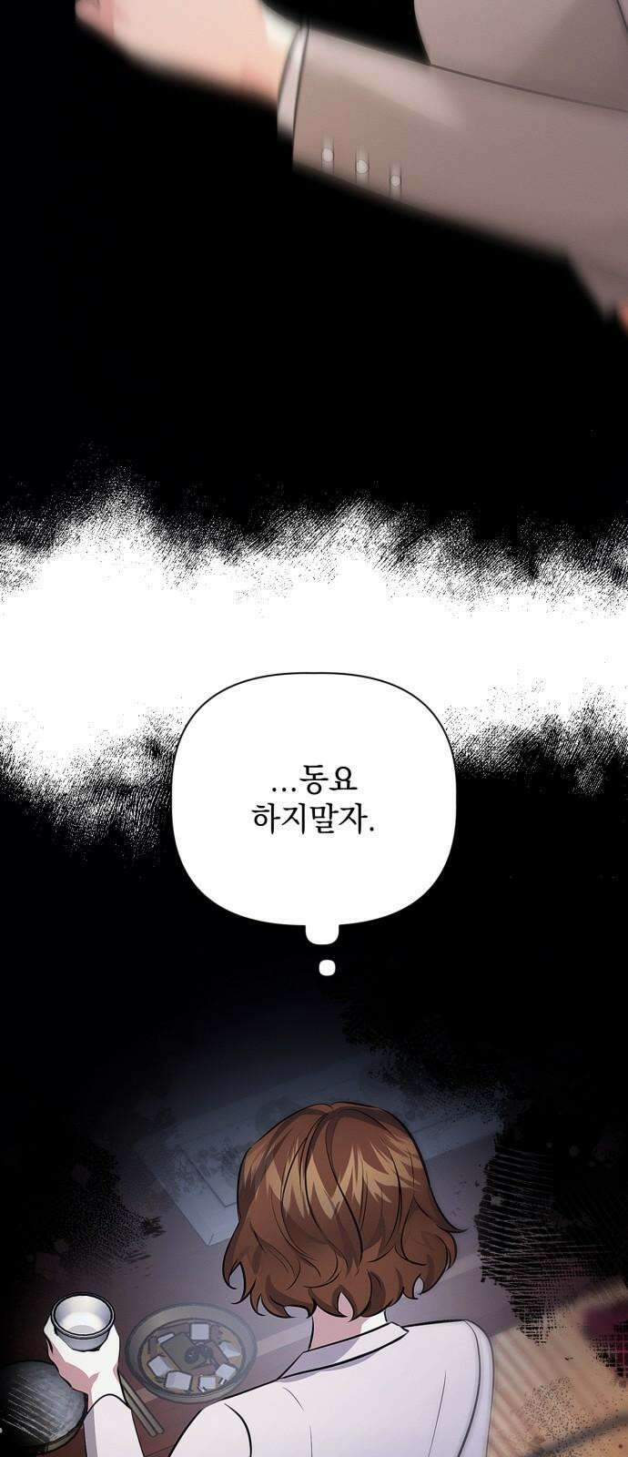 사랑이 나를 부를 때 3화 32