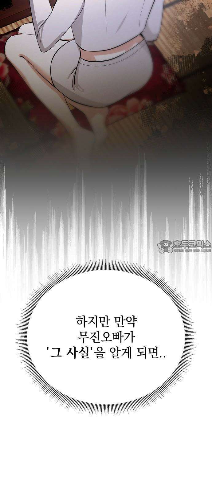 사랑이 나를 부를 때 3화 33