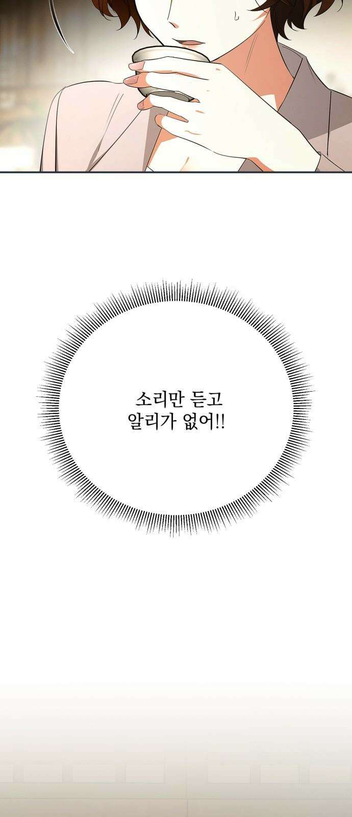 사랑이 나를 부를 때 3화 37
