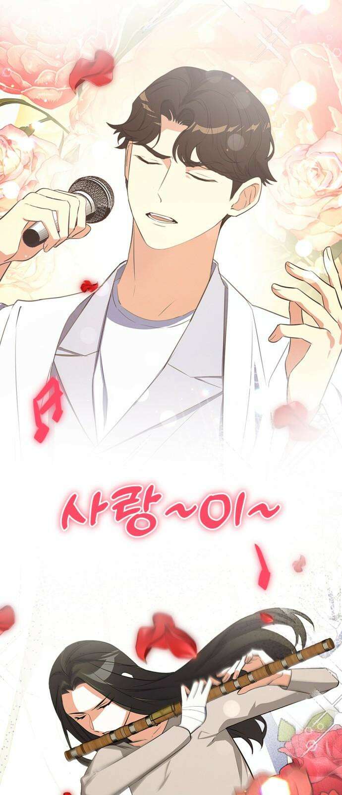 사랑이 나를 부를 때 3화 41