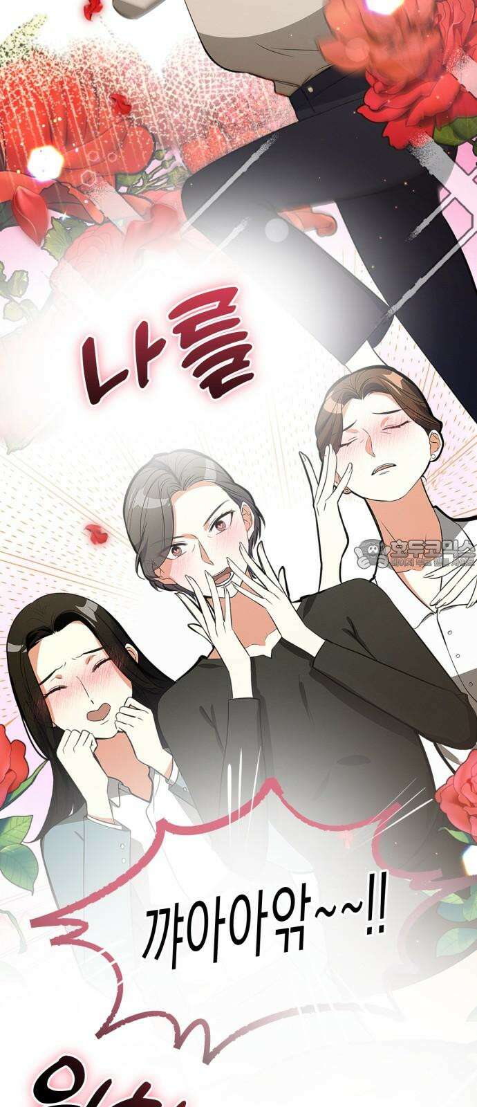 사랑이 나를 부를 때 3화 42