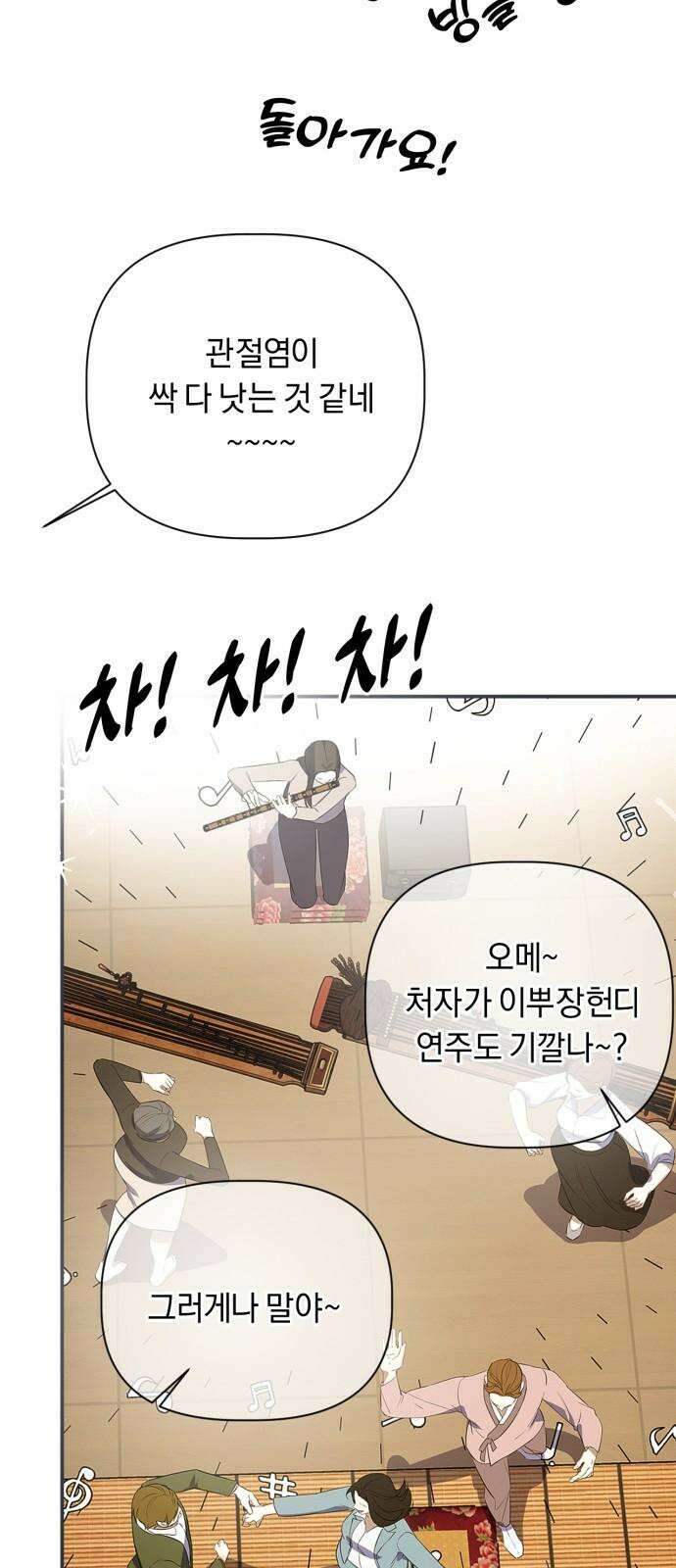 사랑이 나를 부를 때 3화 44