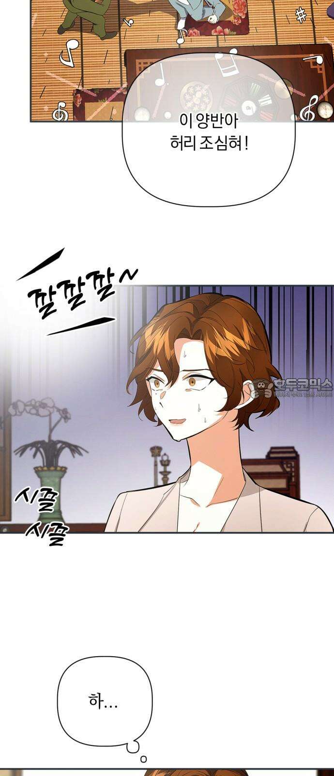 사랑이 나를 부를 때 3화 45