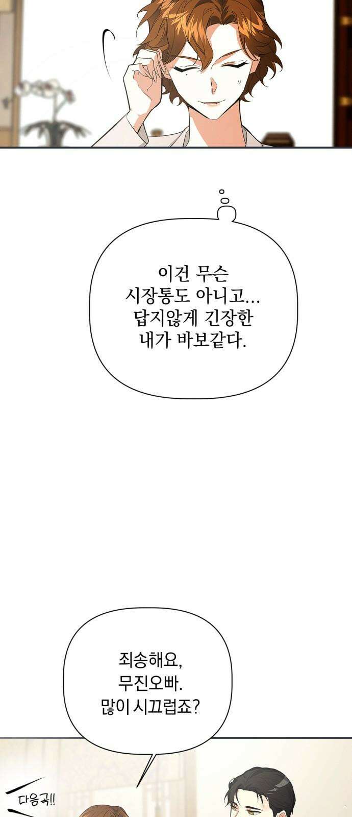 사랑이 나를 부를 때 3화 46
