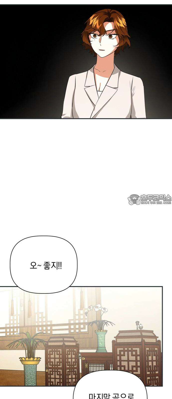사랑이 나를 부를 때 3화 51