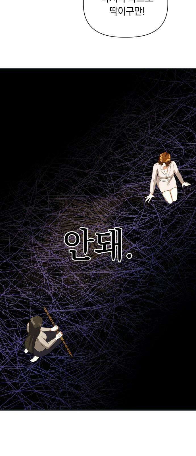 사랑이 나를 부를 때 3화 52