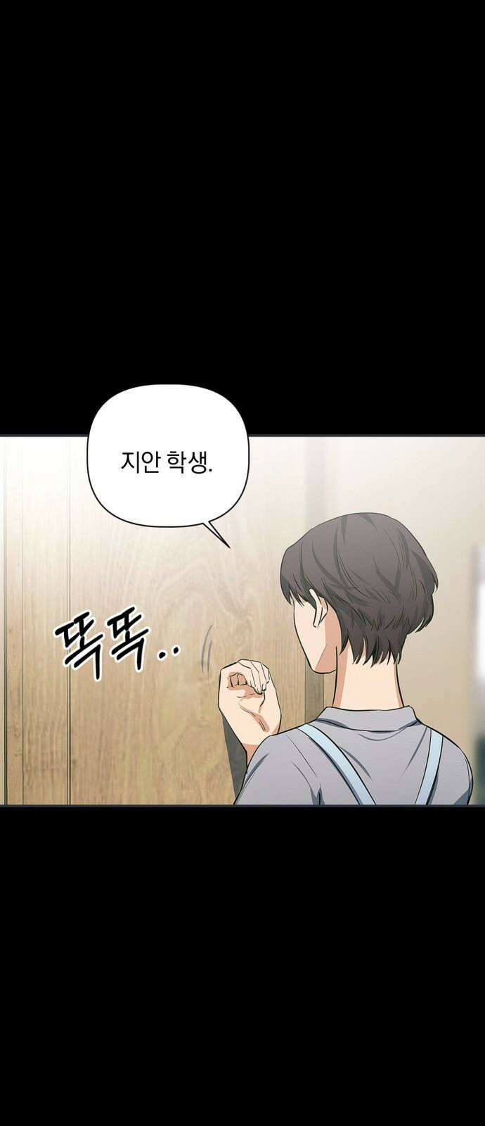사랑이 나를 부를 때 3화 55