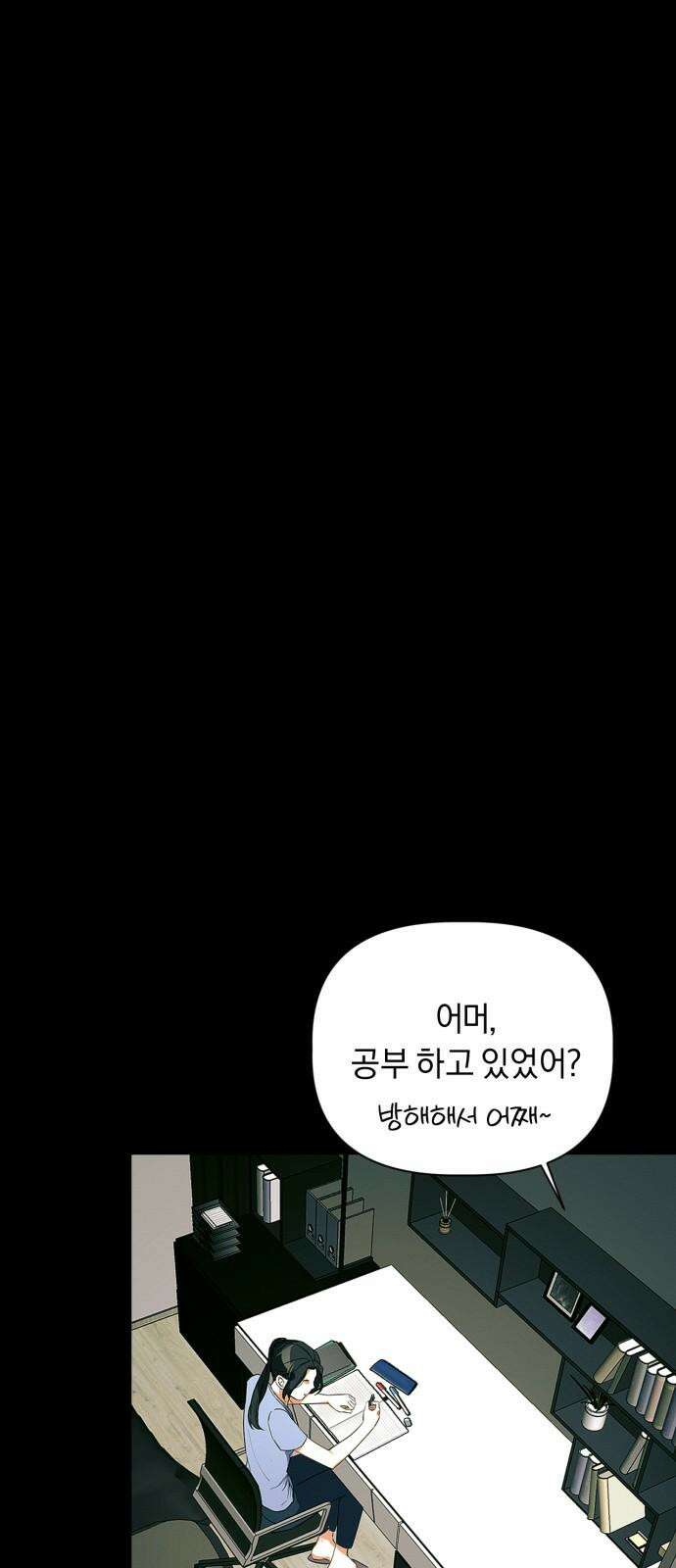 사랑이 나를 부를 때 3화 56