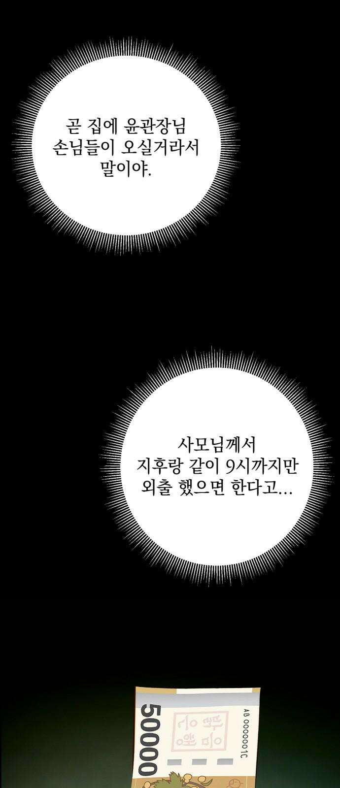 사랑이 나를 부를 때 3화 59