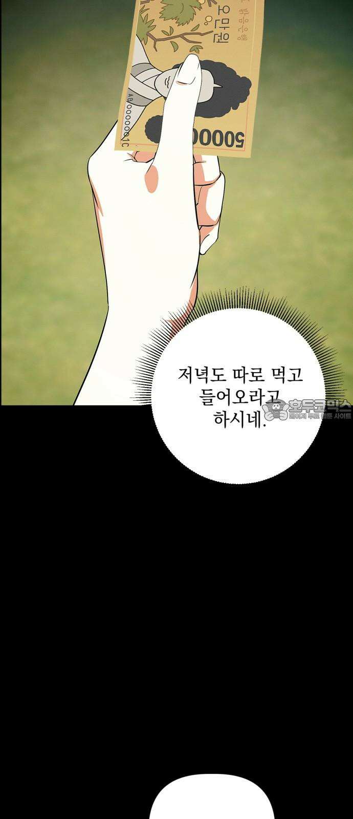 사랑이 나를 부를 때 3화 60