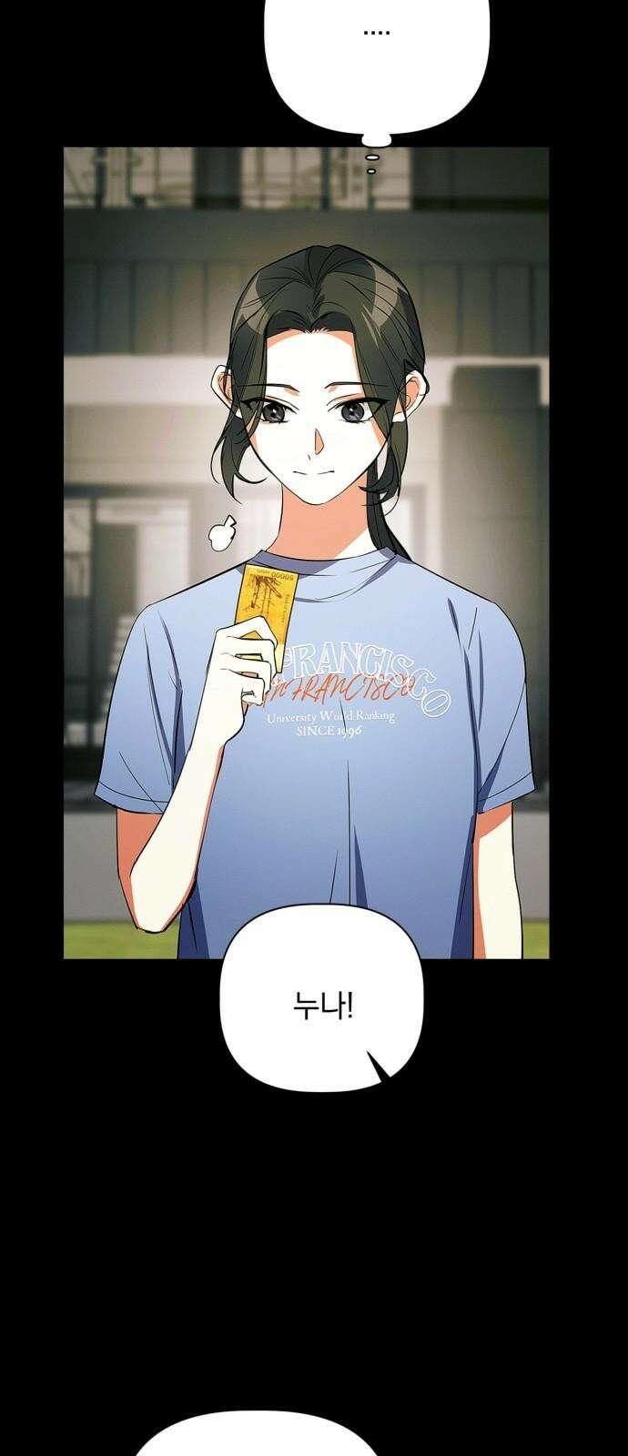 사랑이 나를 부를 때 3화 61