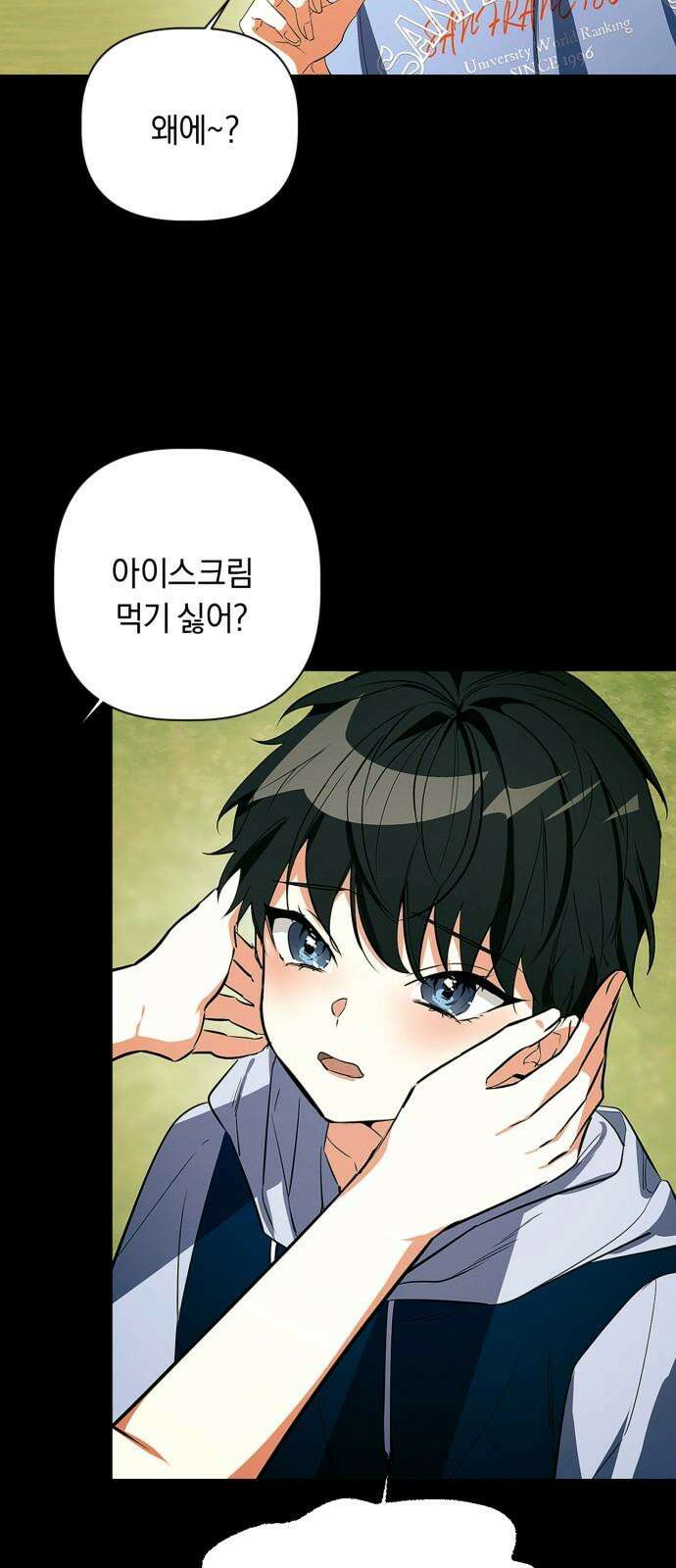 사랑이 나를 부를 때 3화 64