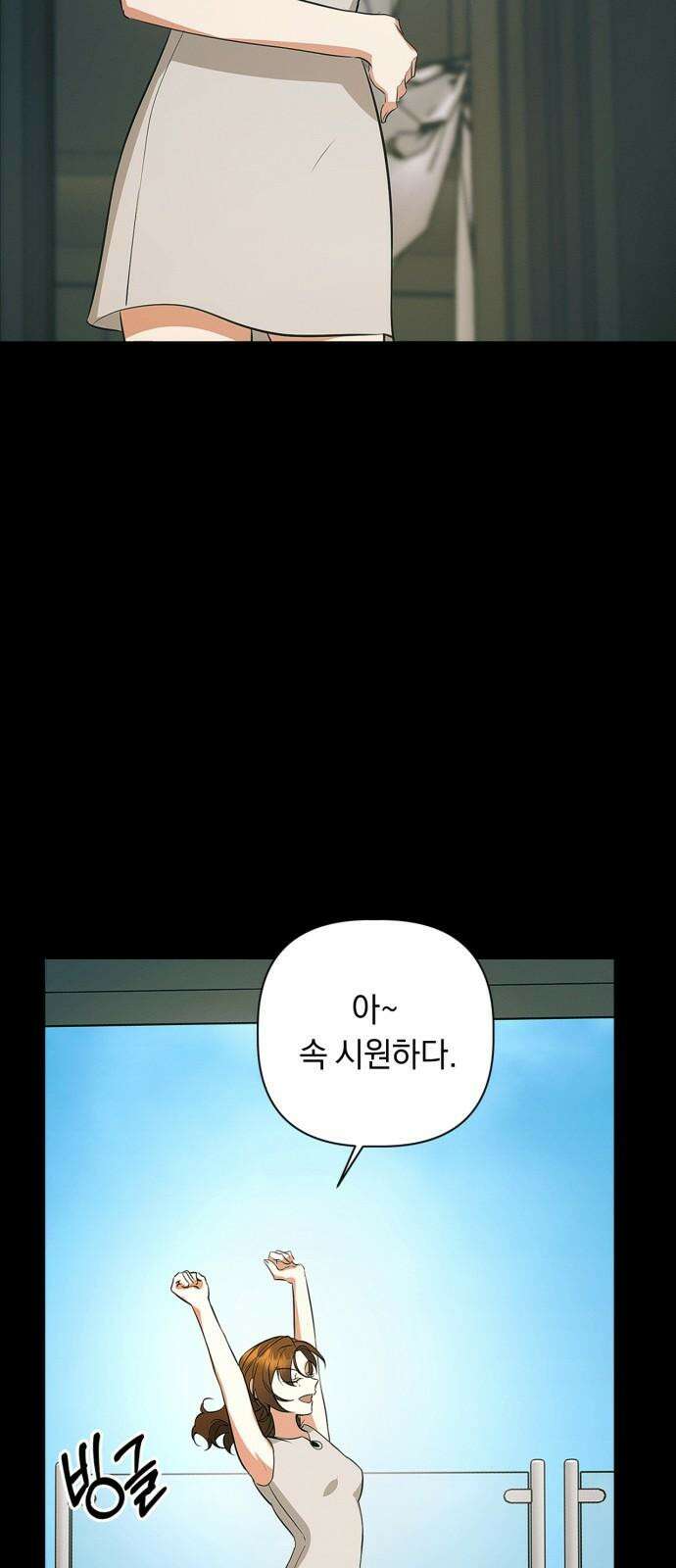 사랑이 나를 부를 때 3화 68