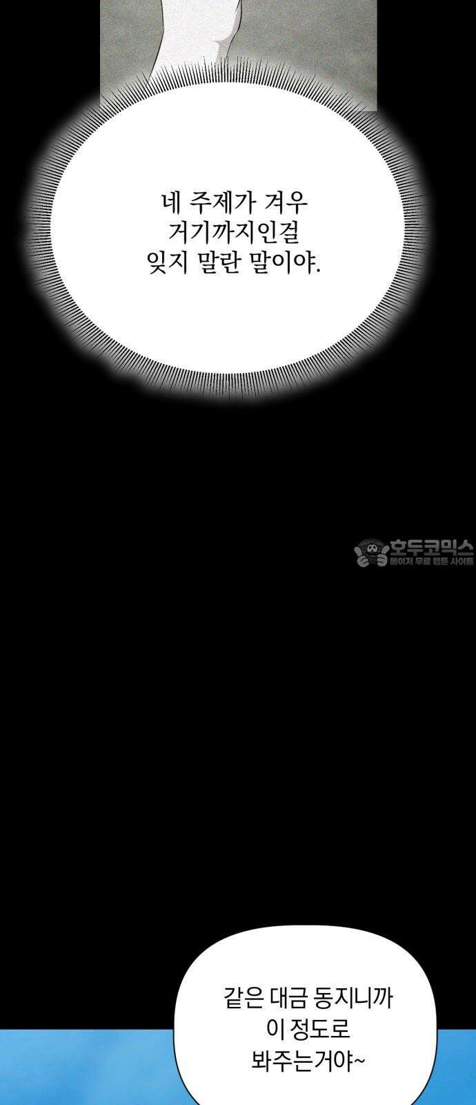 사랑이 나를 부를 때 3화 72