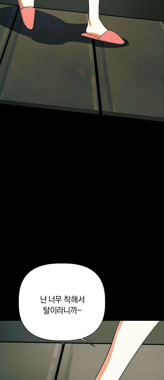 사랑이 나를 부를 때 3화 74