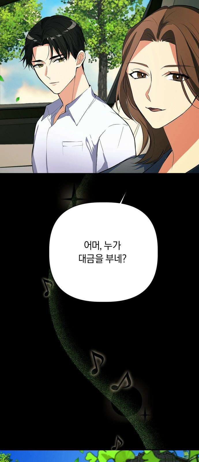 사랑이 나를 부를 때 3화 77
