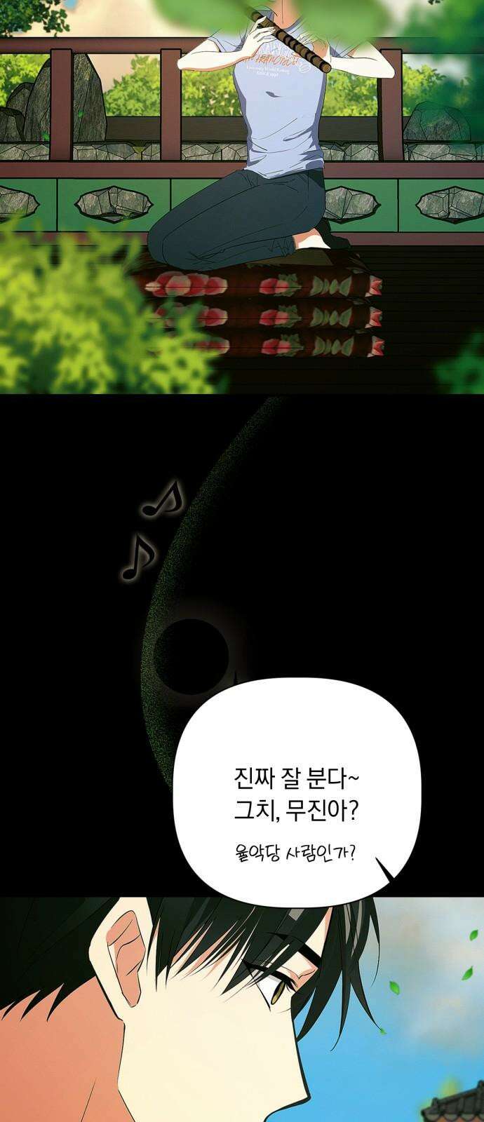 사랑이 나를 부를 때 3화 79