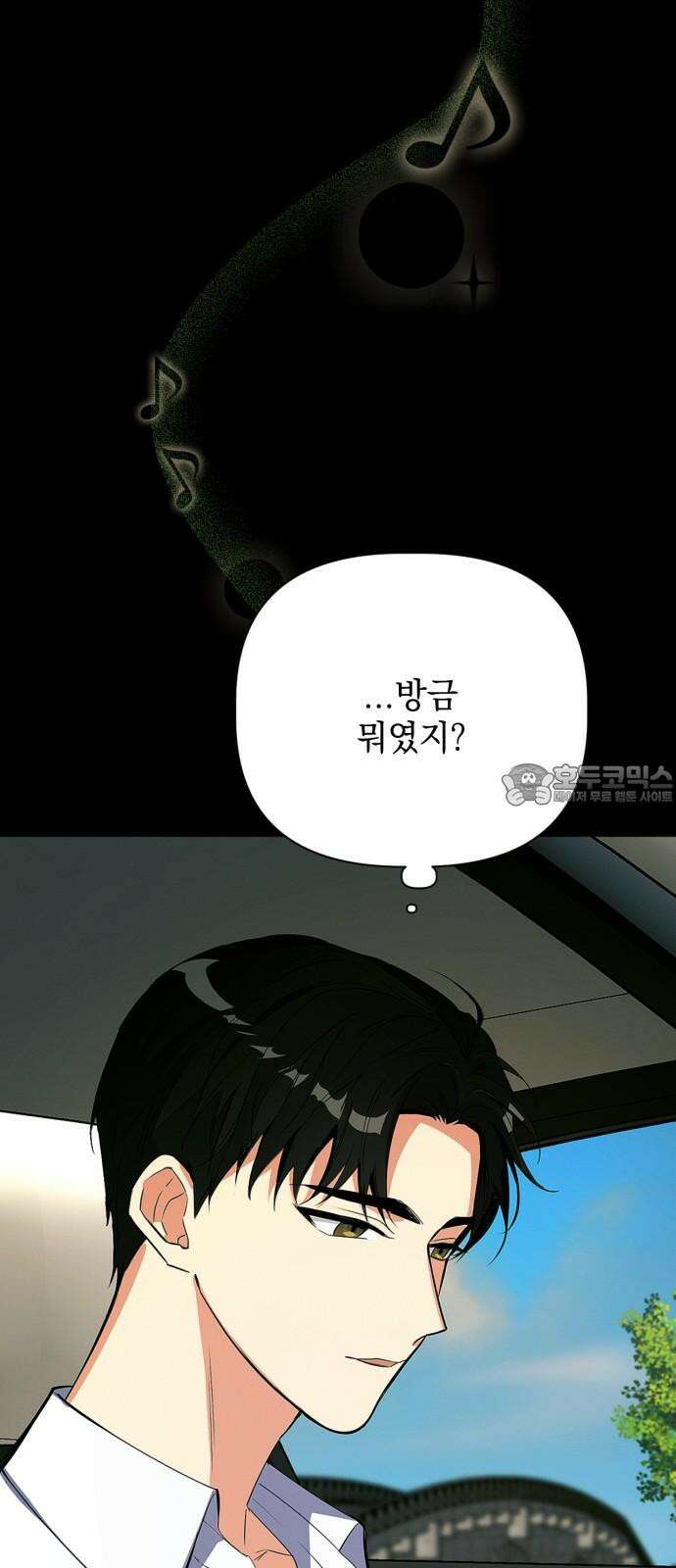 사랑이 나를 부를 때 3화 81