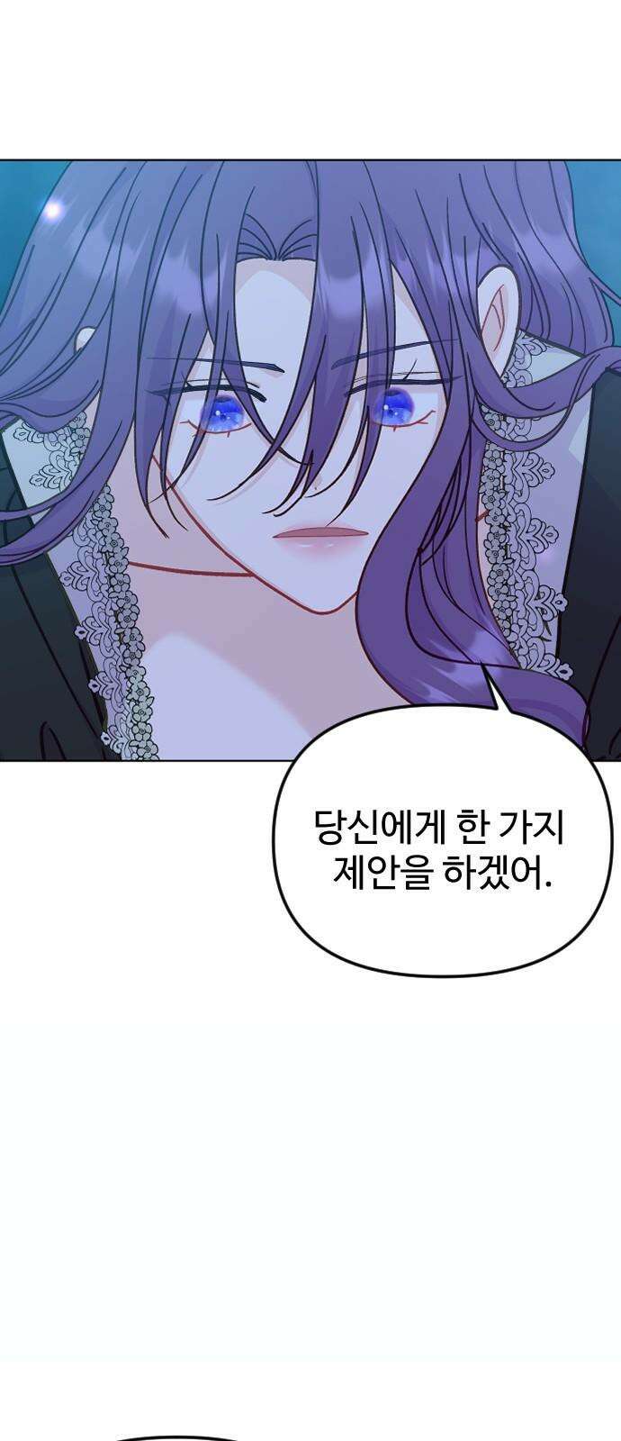 죽거나 혹은 사랑에 빠지거나 2부 18화 2