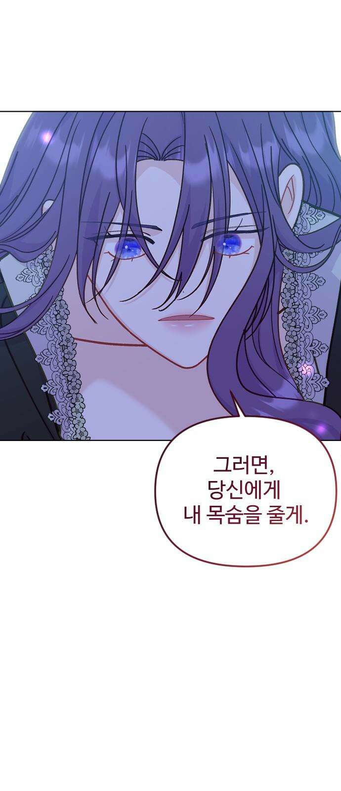 죽거나 혹은 사랑에 빠지거나 2부 18화 4