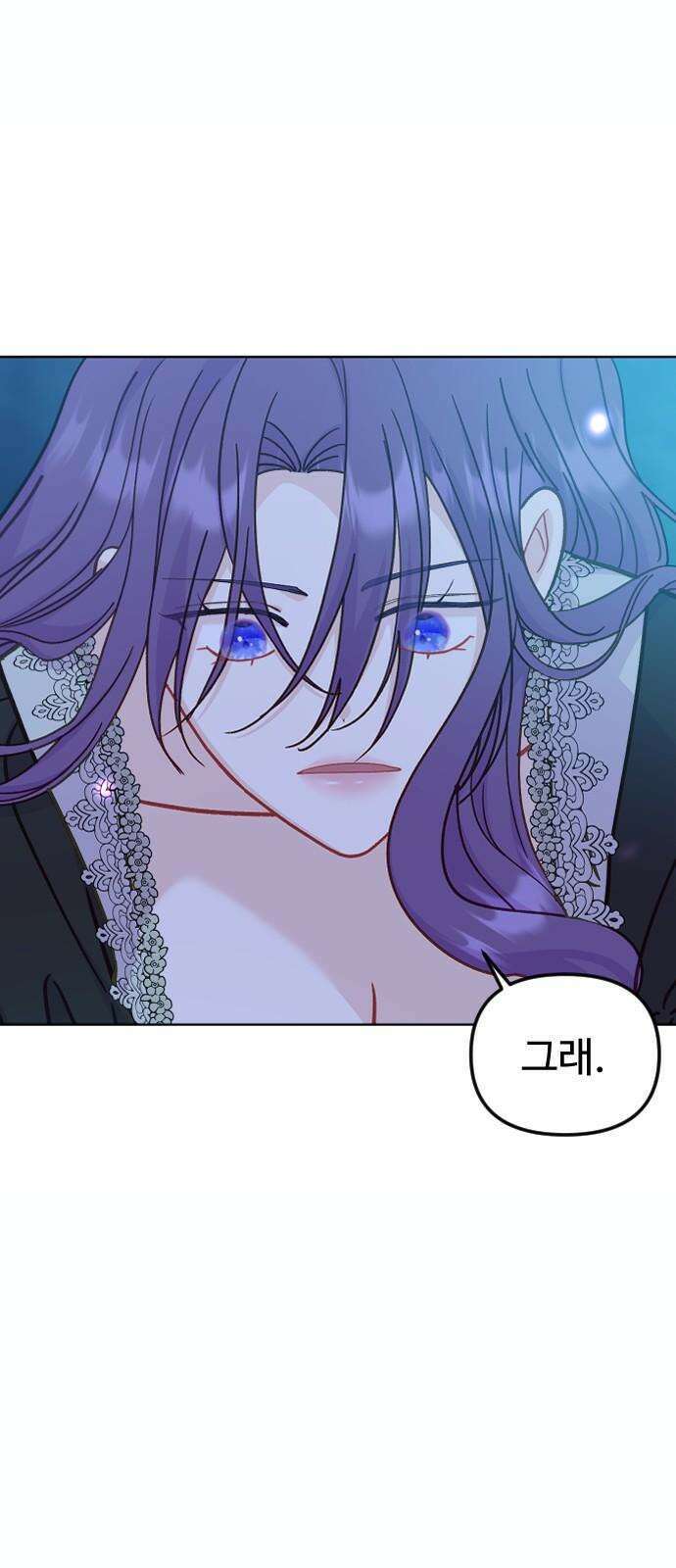 죽거나 혹은 사랑에 빠지거나 2부 18화 7