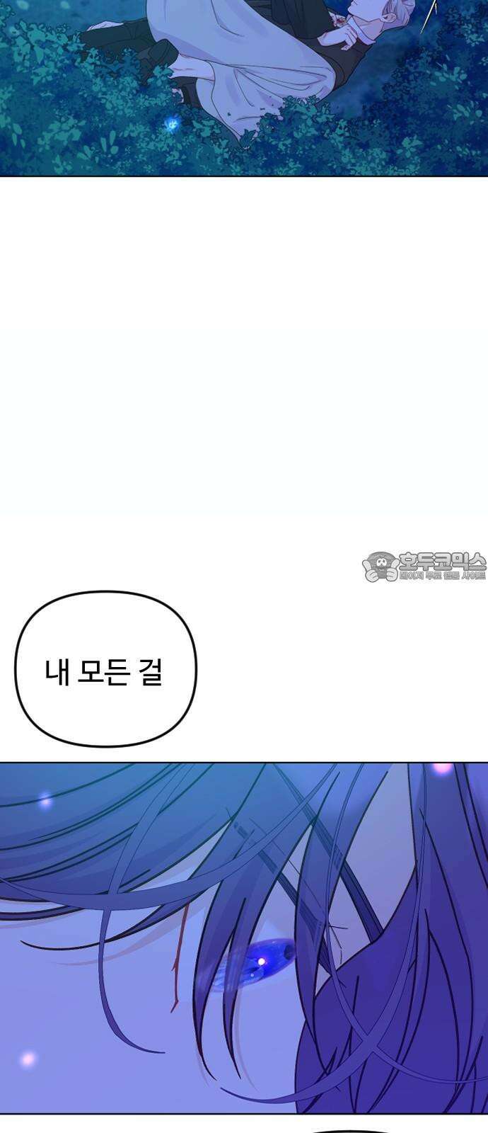 죽거나 혹은 사랑에 빠지거나 2부 18화 12