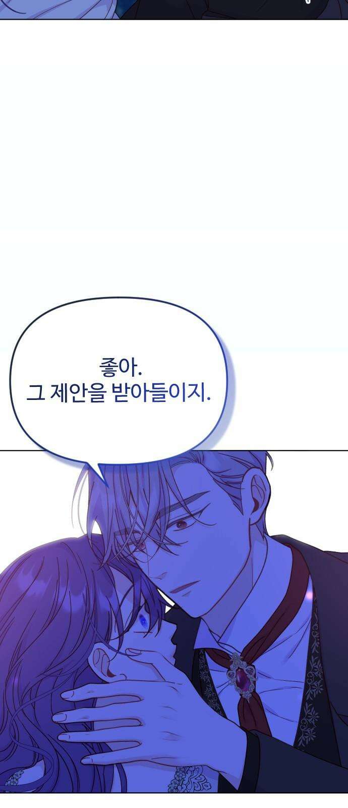 죽거나 혹은 사랑에 빠지거나 2부 18화 16