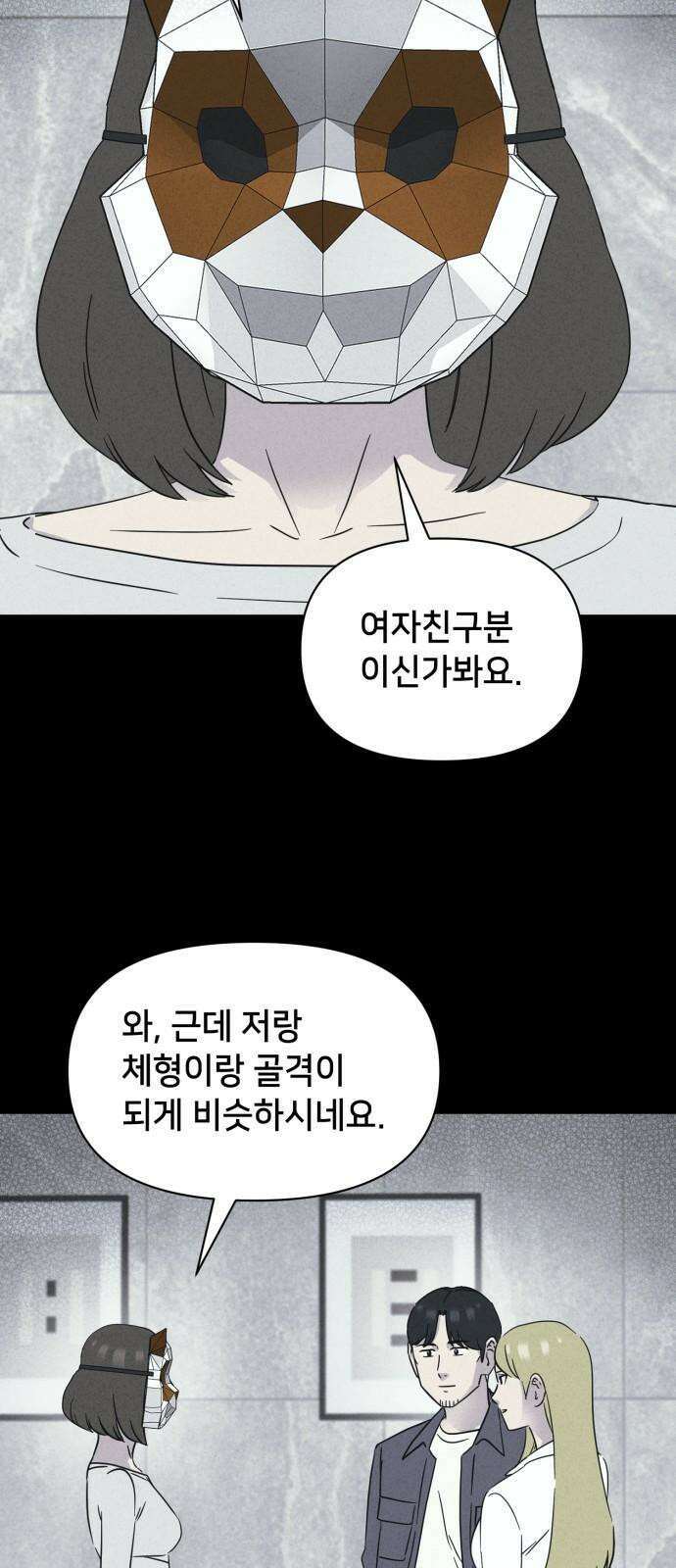 기기괴괴2 성형수: 지옥의 아프로디테 ＃10 2