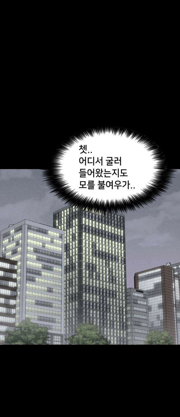 기기괴괴2 성형수: 지옥의 아프로디테 ＃10 7