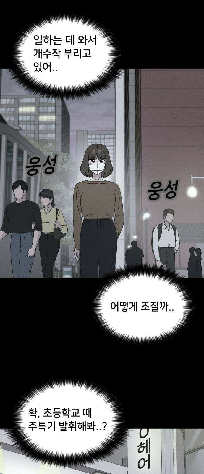 기기괴괴2 성형수: 지옥의 아프로디테 ＃10 8