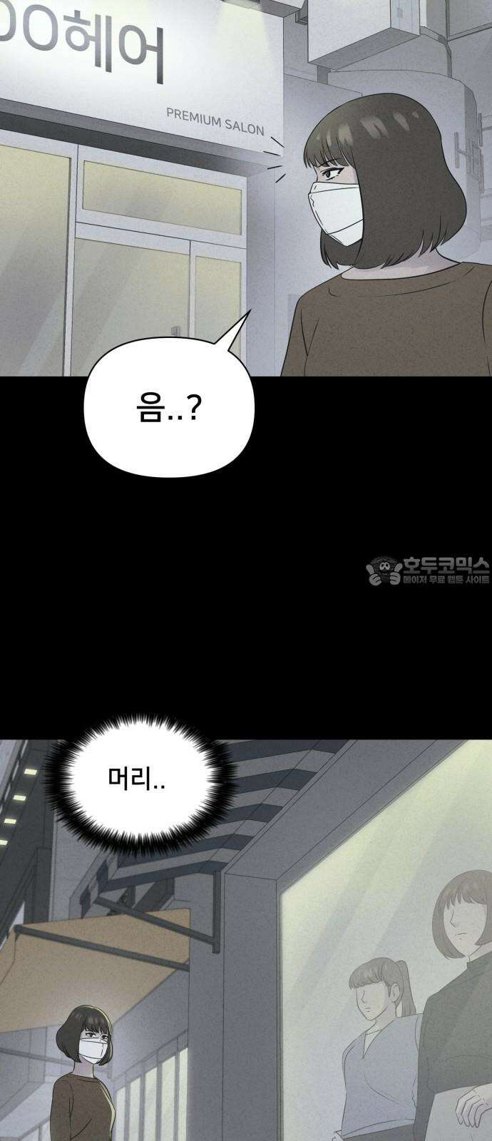 기기괴괴2 성형수: 지옥의 아프로디테 ＃10 9