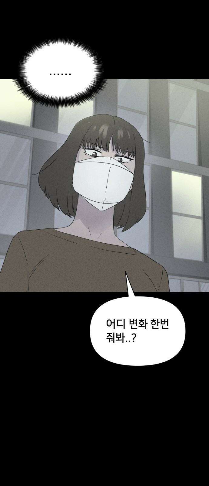 기기괴괴2 성형수: 지옥의 아프로디테 ＃10 11