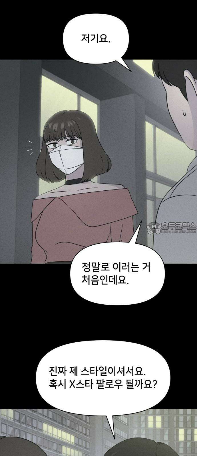 기기괴괴2 성형수: 지옥의 아프로디테 ＃10 15