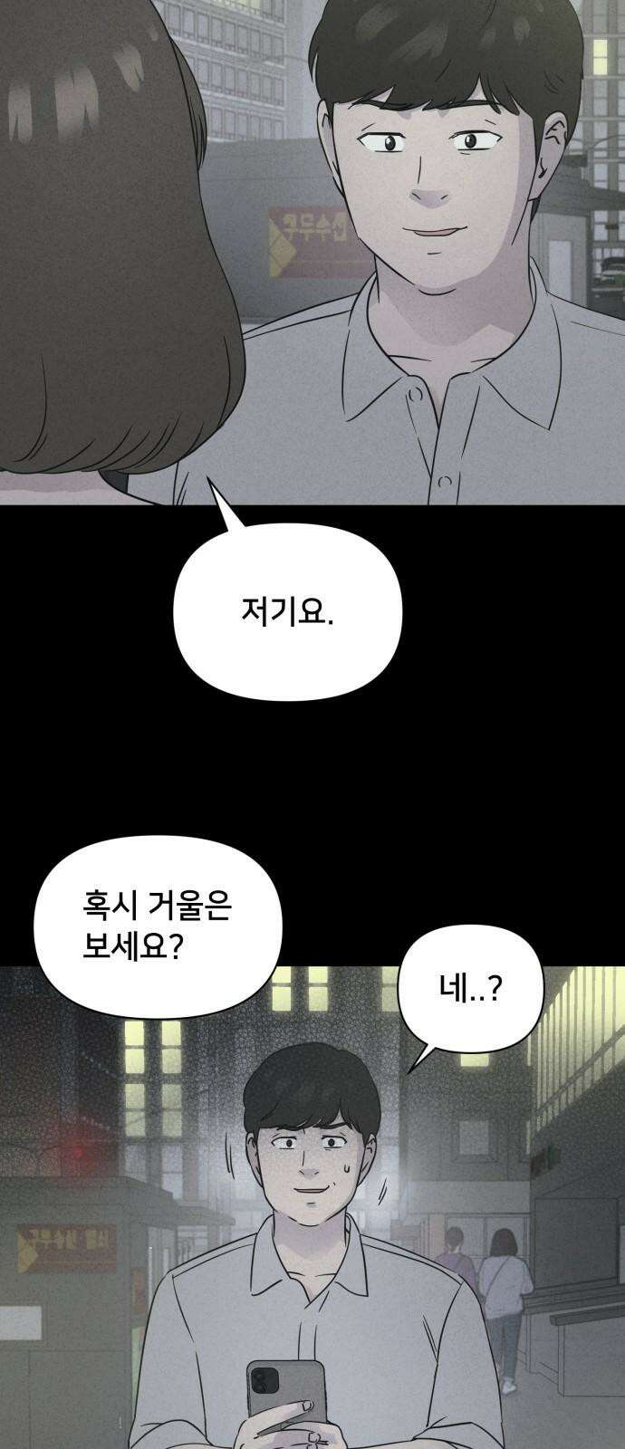 기기괴괴2 성형수: 지옥의 아프로디테 ＃10 16