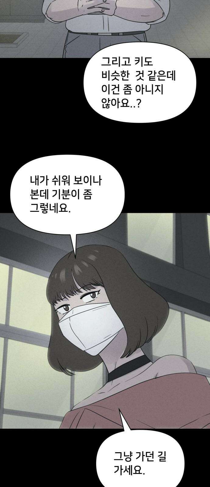기기괴괴2 성형수: 지옥의 아프로디테 ＃10 17