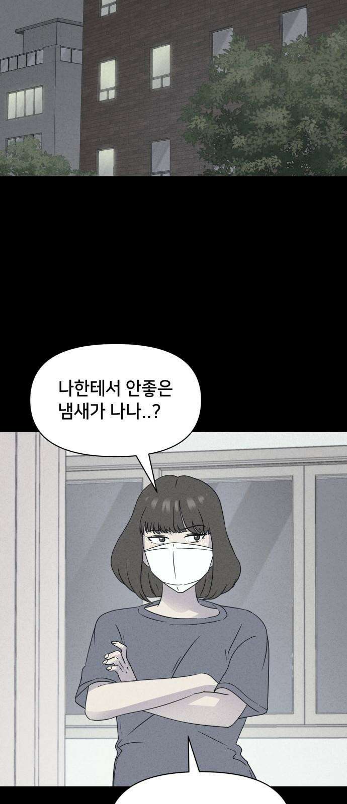 기기괴괴2 성형수: 지옥의 아프로디테 ＃10 20